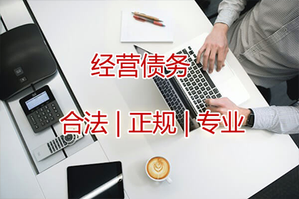 追讨欠款无果时如何应对